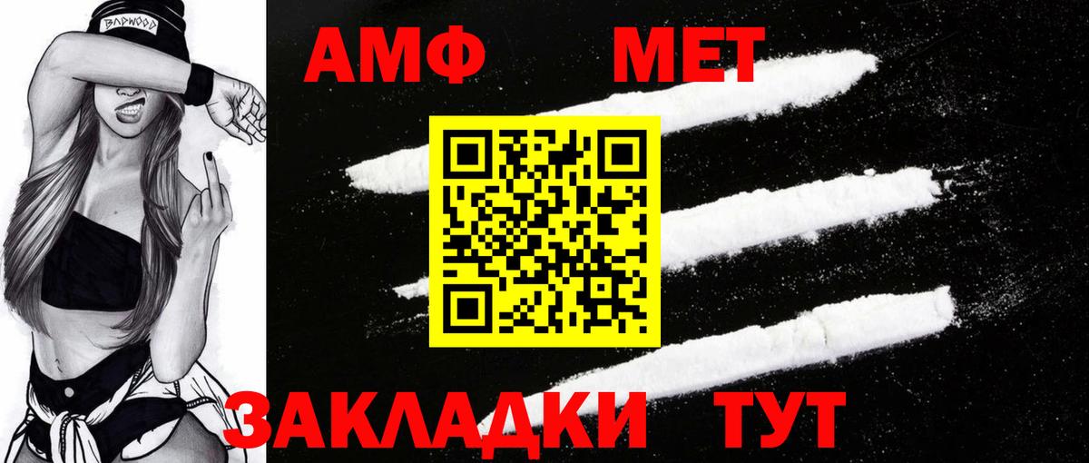 АМФЕТАМИН Premium Кировск