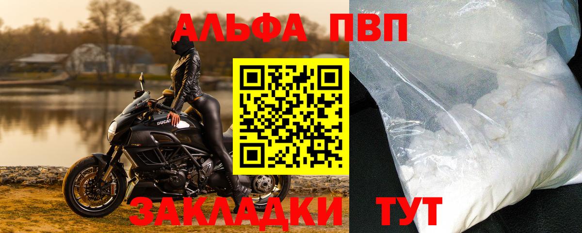 APVP  А ПВП СК КРИС  Кировск  Alpha PVP мука  Вход с VPN  APVP VHQ 