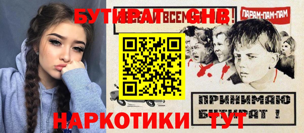 Кировск  БУТИРАТ буратино  Вход с VPN 