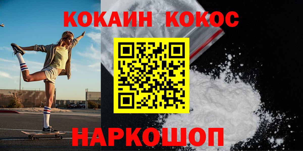 Кировск  Кокаин FishScale  COCAIN  Вход с VPN  COCAIN Columbia 
