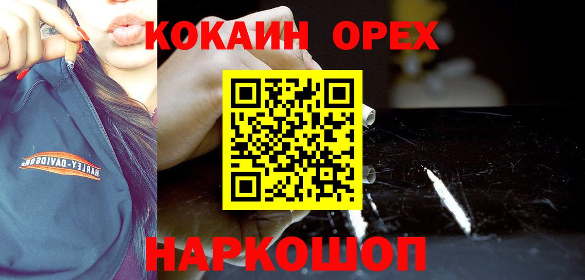 COCAIN 98% Кировск