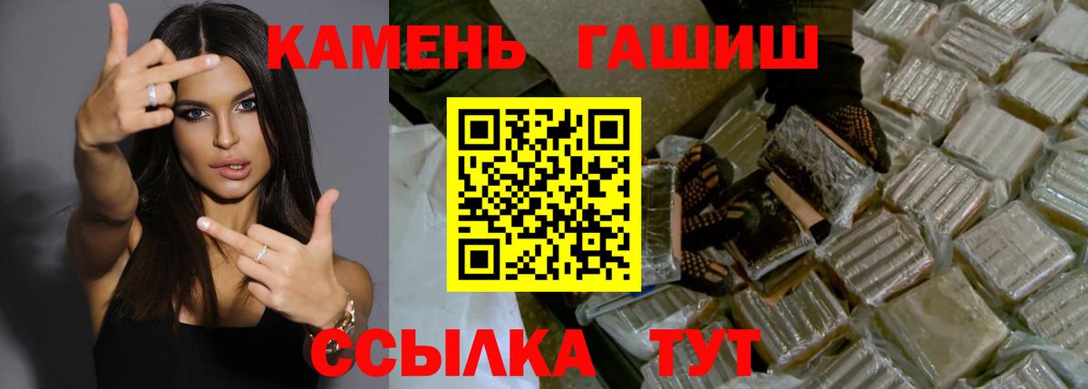 Кировск  ГАШИШ индика сатива  ГАШ hashish  Вход с VPN 