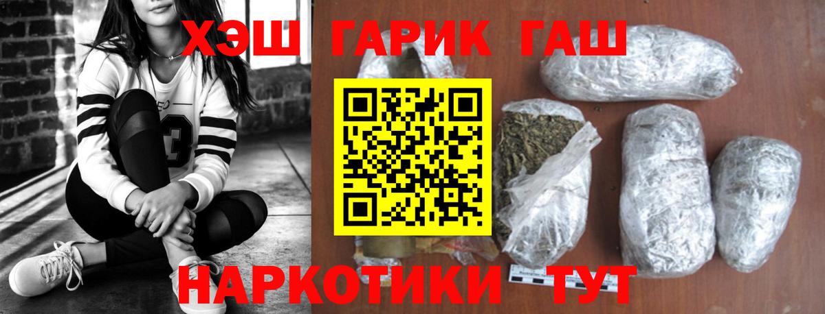 Гашиш хэш Кировск