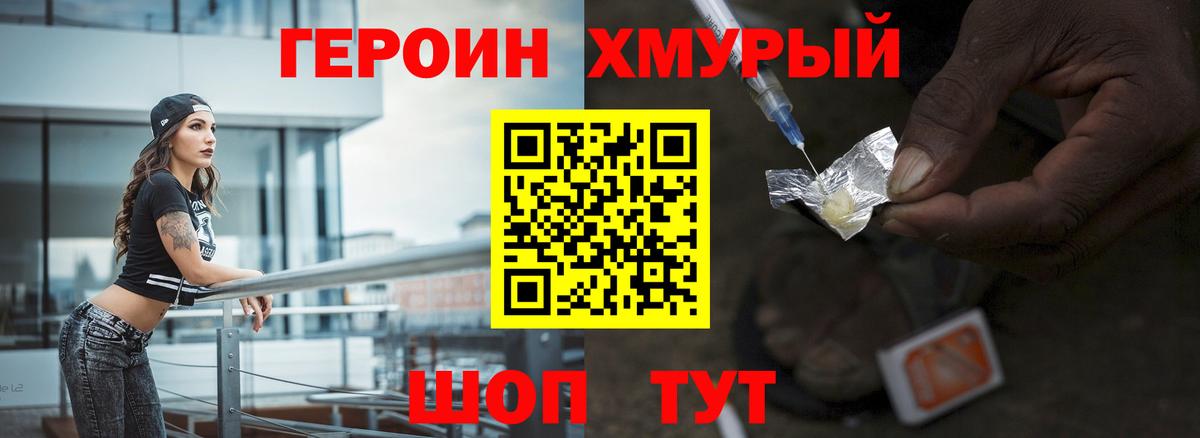 Героин Афган Кировск