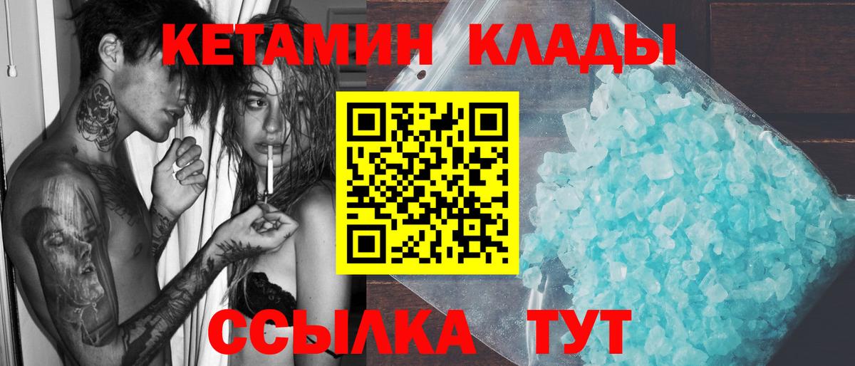 КЕТАМИН VHQ  КЕТАМИН VHQ  Кировск  Вход с VPN 