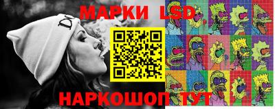 марки lsd Кимры