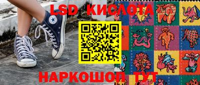 марки lsd Кимры