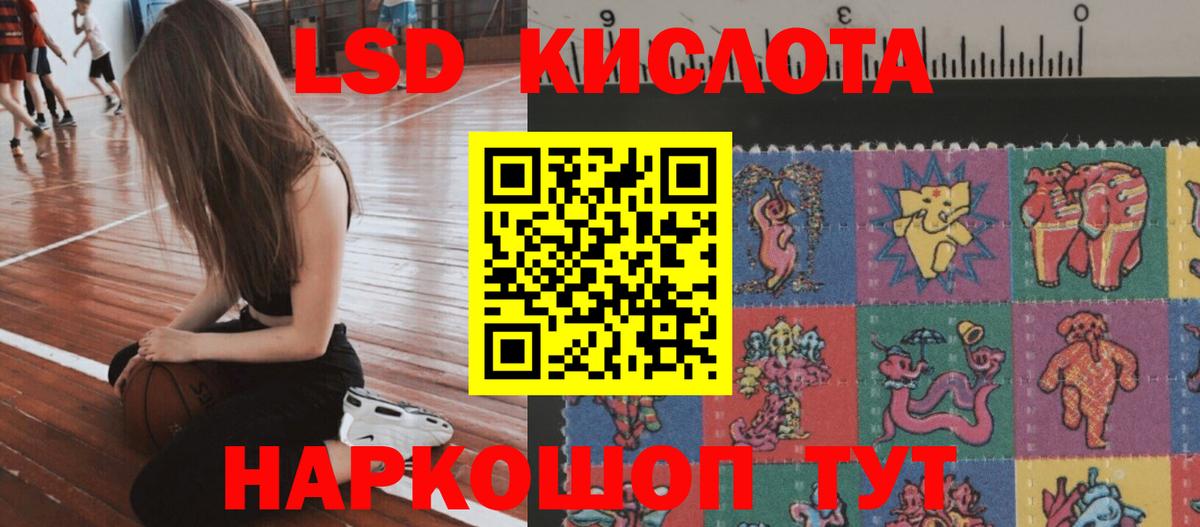 ЛСД экстази ecstasy  Вход с VPN  Кировск  ЛСД экстази кислота 