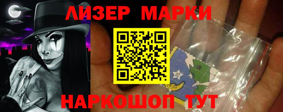 LSD-25 экстази кислота Кировск