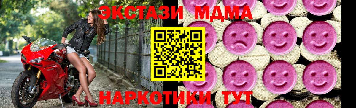 MDMA crystal  MDMA Molly  МДМА  Вход с VPN  Кировск 