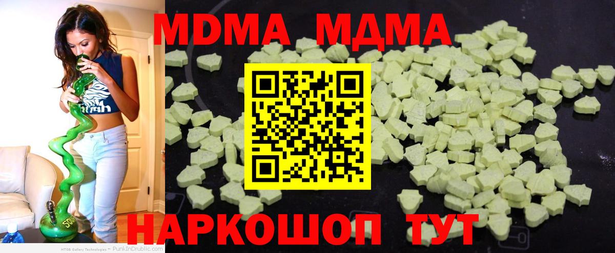 МДМА Molly Кировск