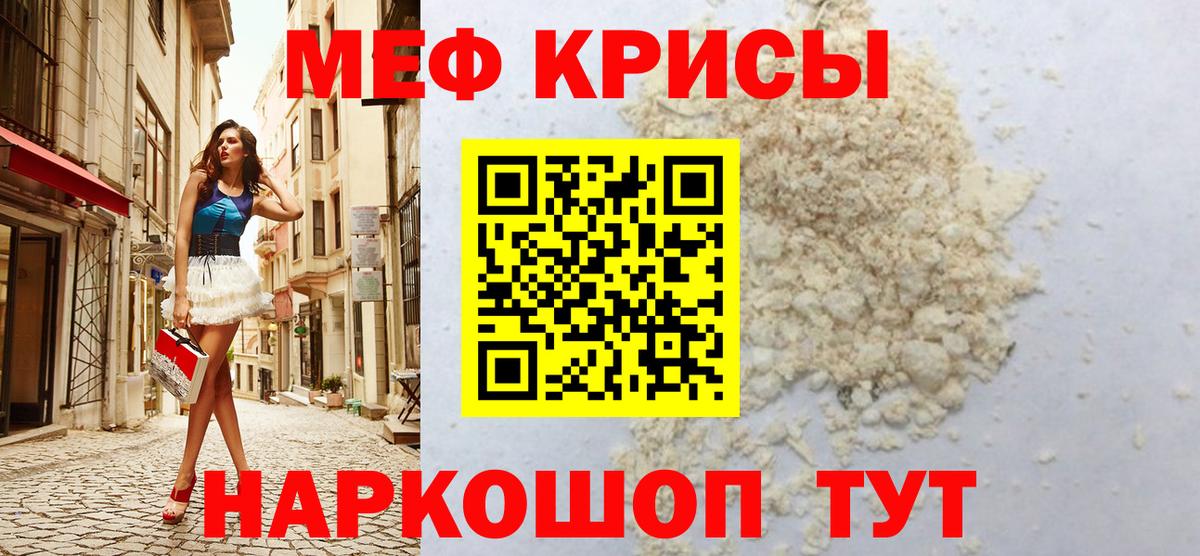 Меф  Вход с VPN  Кировск  Мефедрон мяу мяу  Меф мяу мяу 