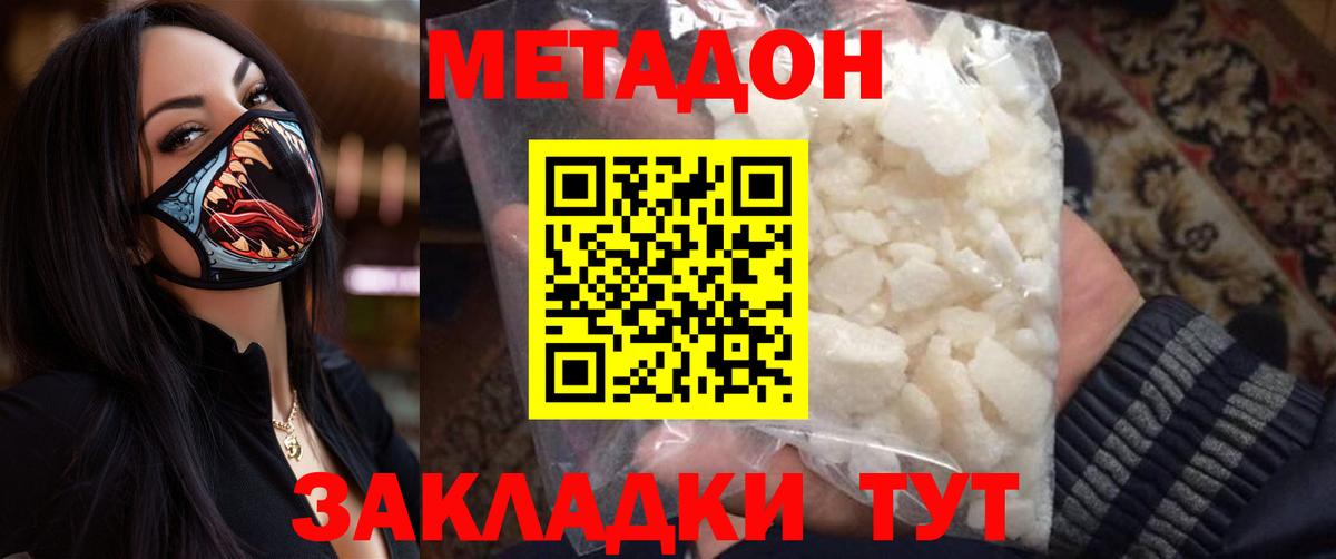 Кировск  МЕТАДОН VHQ  Вход с VPN 