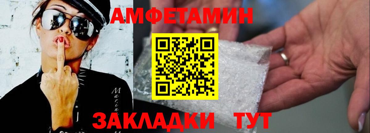Метамфетамин мет  Вход с VPN  Метамфетамин  Кировск 