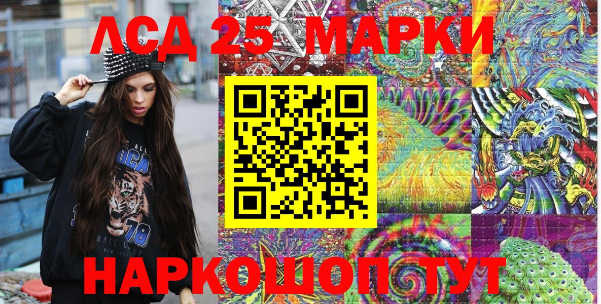 Марки NBOMe 1,5мг  Марки NBOMe 1,5мг  Вход с VPN  Кировск 