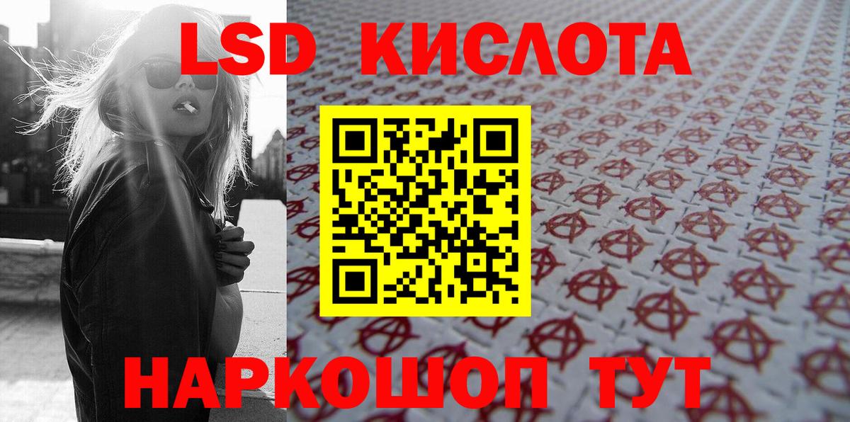 Наркотические марки 1,8мг Кировск
