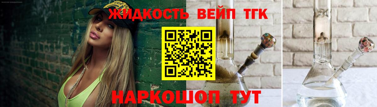 Кировск  Дистиллят ТГК THC oil  KRAKEN онион  Вход с VPN 